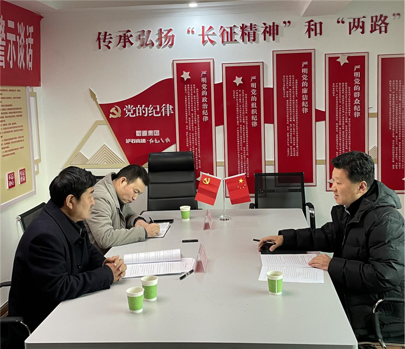 藏高公司纪委对泸石公司主要领导开展廉洁警示谈话1.png